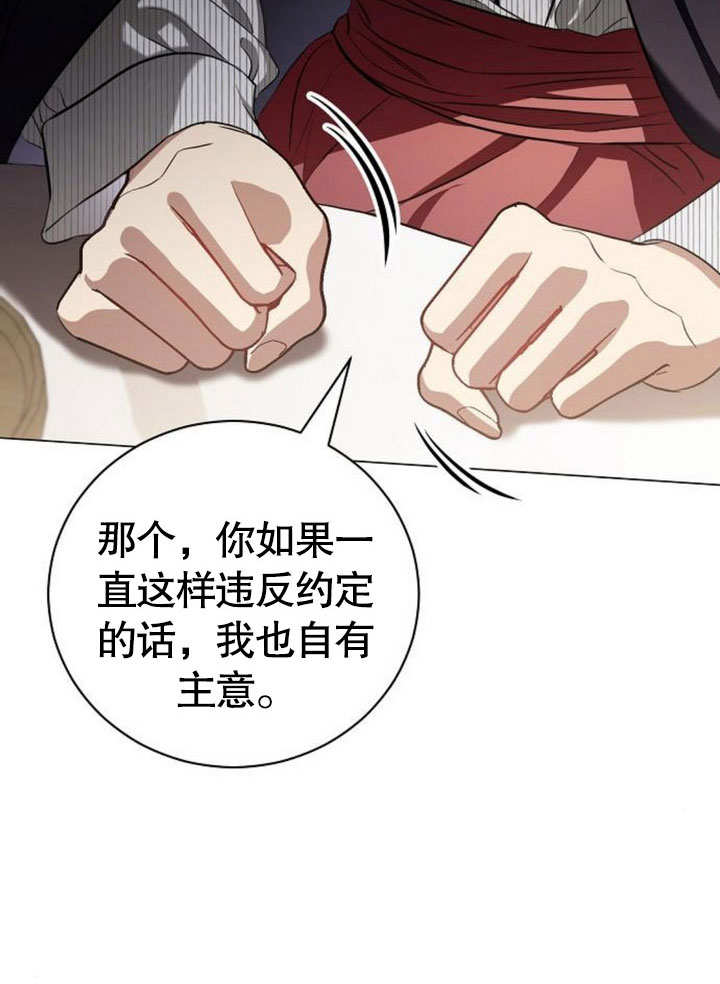 致我丈夫的情婦 - 第30話(1/3) - 7