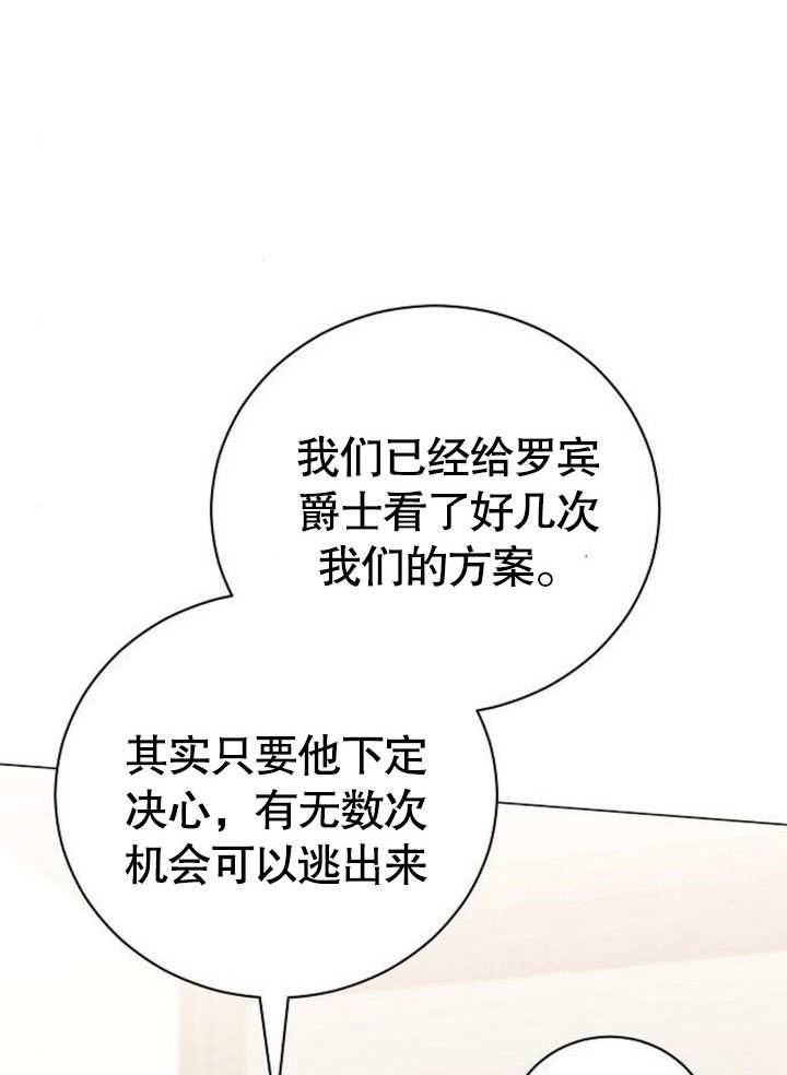 致我丈夫的情婦 - 第30話(1/3) - 1