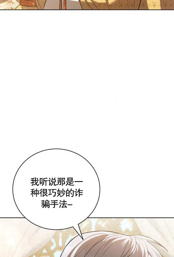 致我丈夫的情婦 - 第32話(1/3) - 2