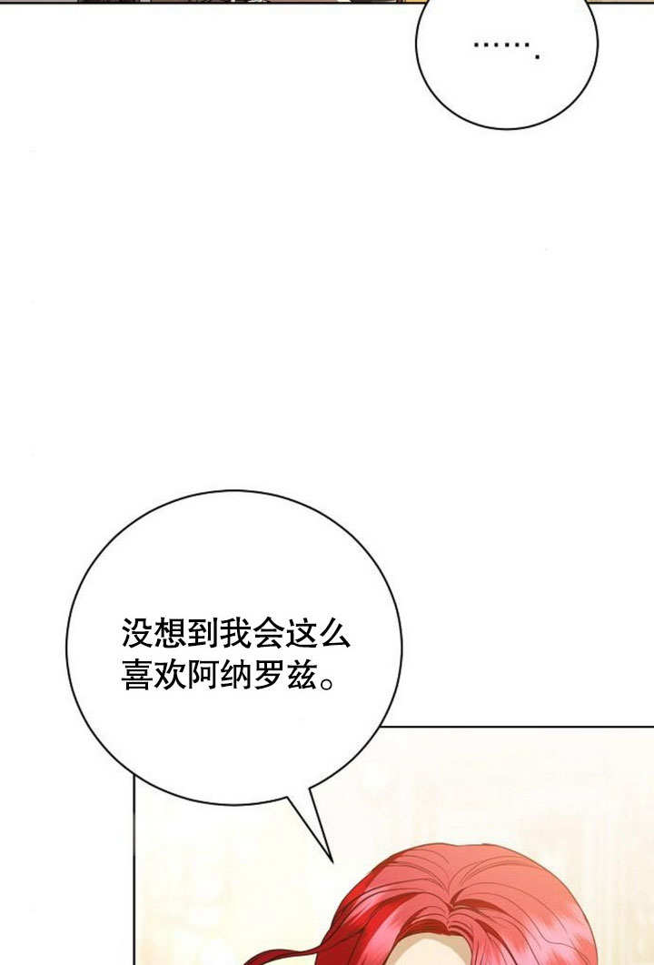 致我丈夫的情婦 - 第32話(1/3) - 2