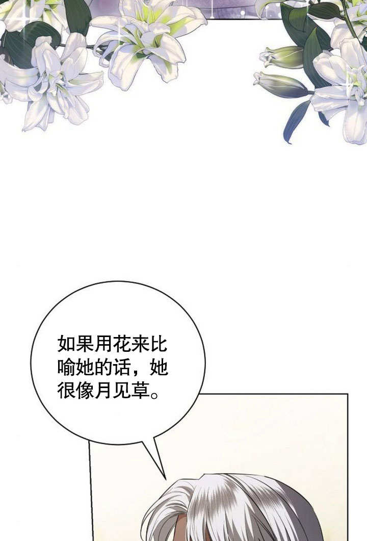 致我丈夫的情婦 - 第32話(1/3) - 2