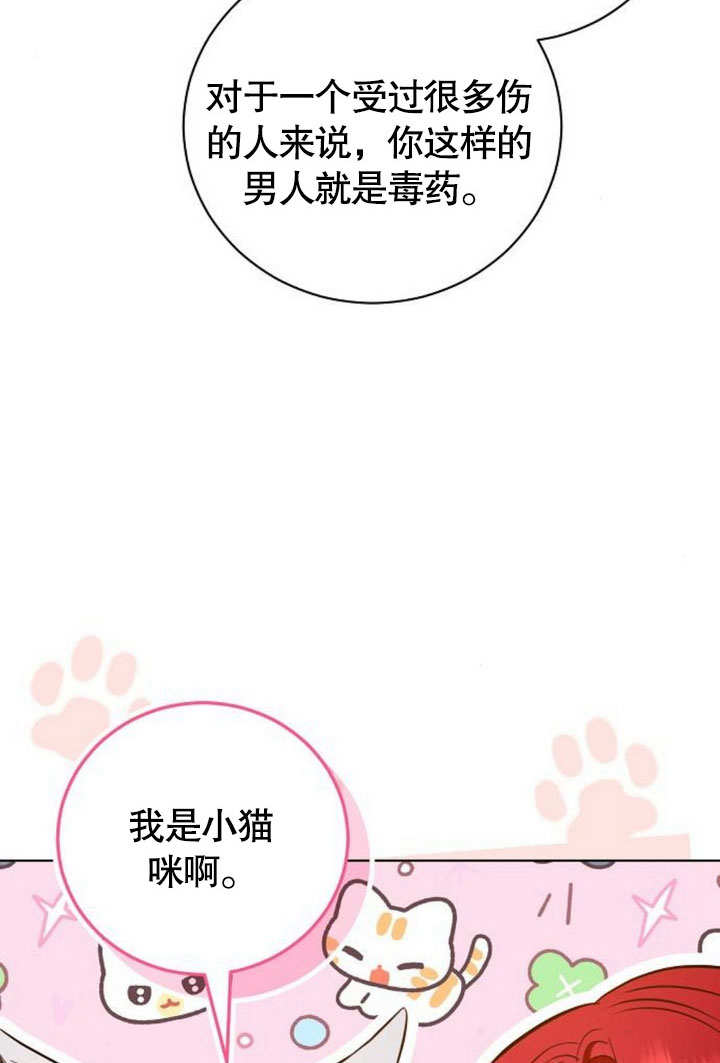 致我丈夫的情婦 - 第32話(1/3) - 7