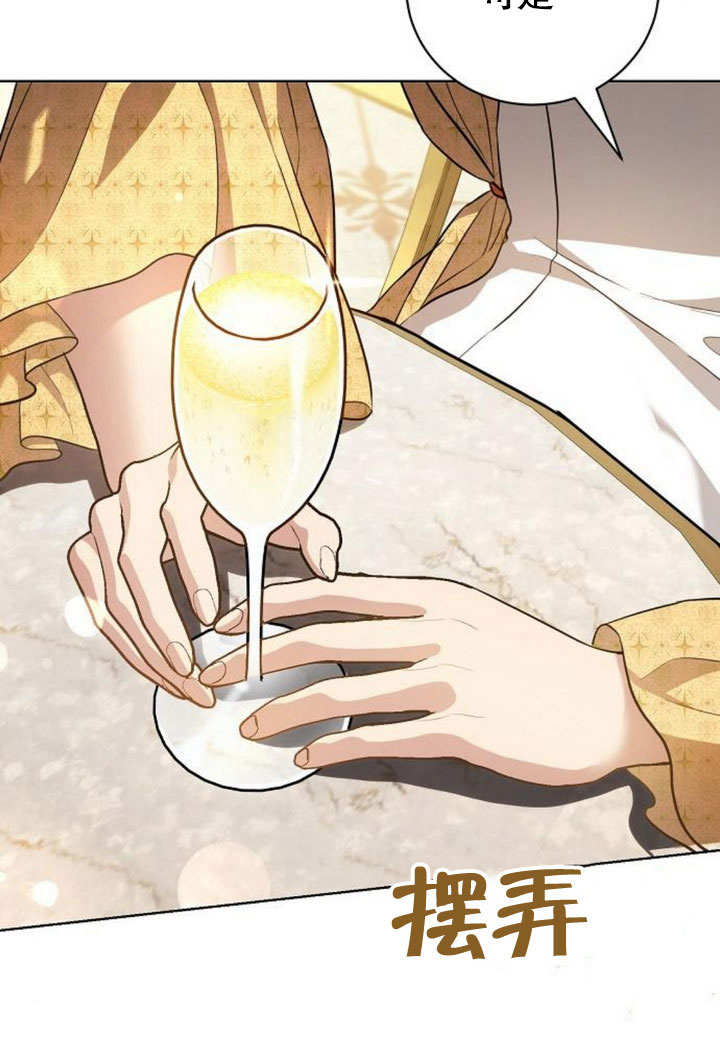 致我丈夫的情婦 - 第32話(1/3) - 4