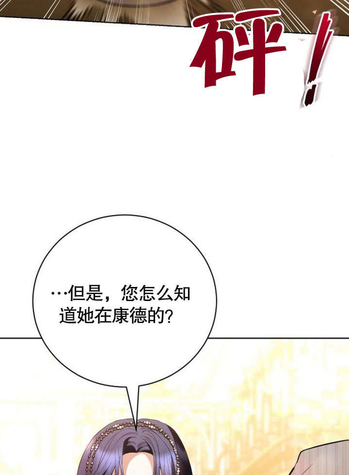 致我丈夫的情婦 - 第34話(1/3) - 2