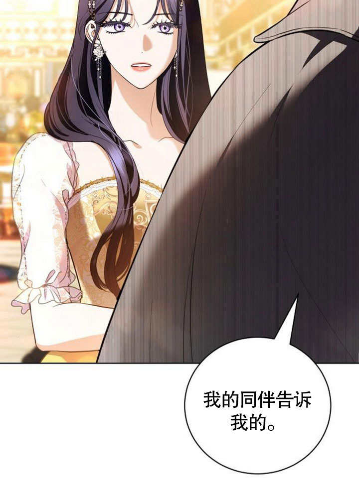 致我丈夫的情婦 - 第34話(1/3) - 3