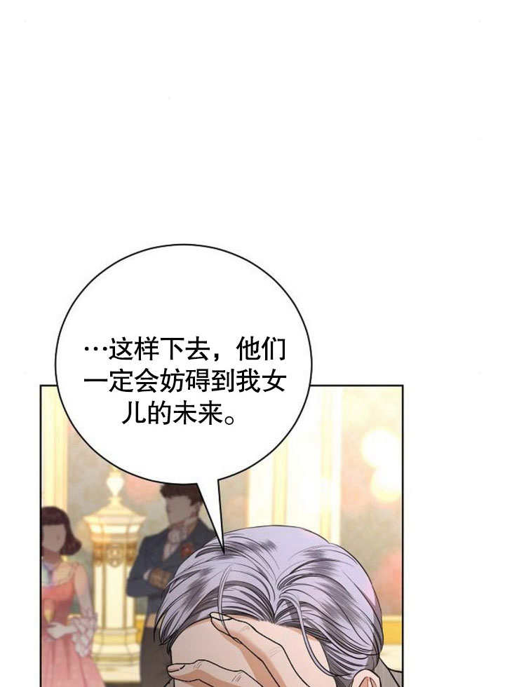 致我丈夫的情婦 - 第34話(1/3) - 4