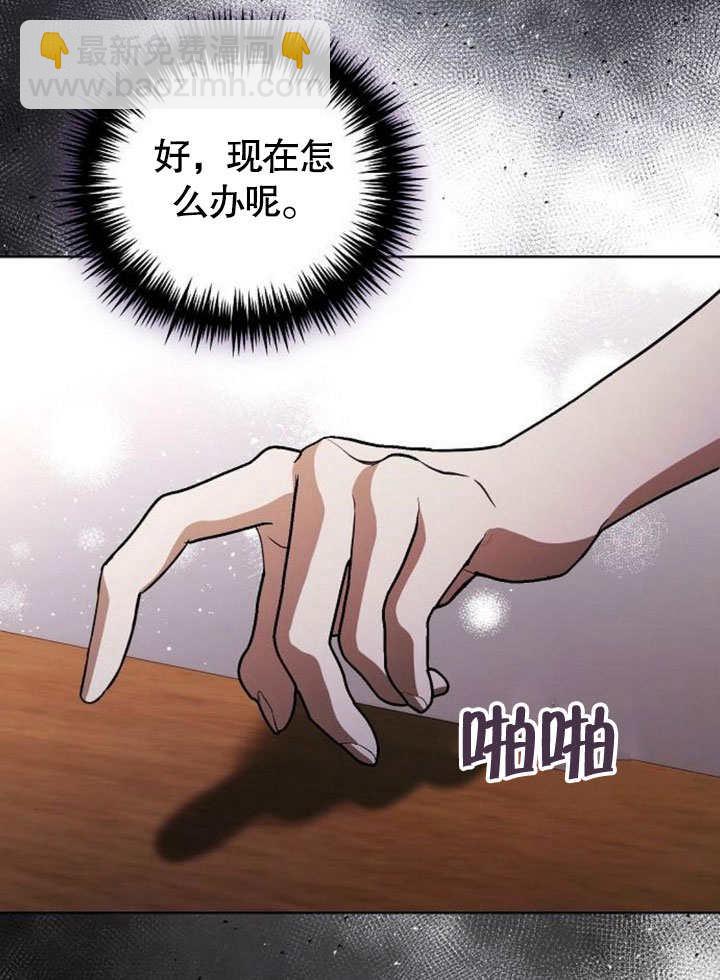 致我丈夫的情婦 - 第34話(1/3) - 1