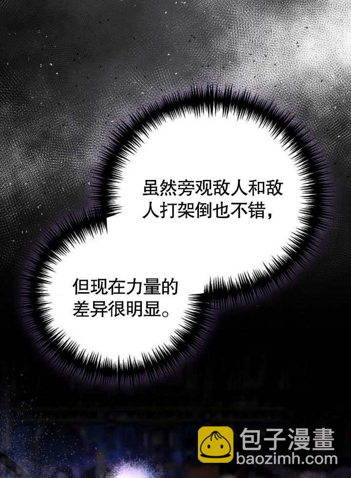 致我丈夫的情婦 - 第34話(1/3) - 2