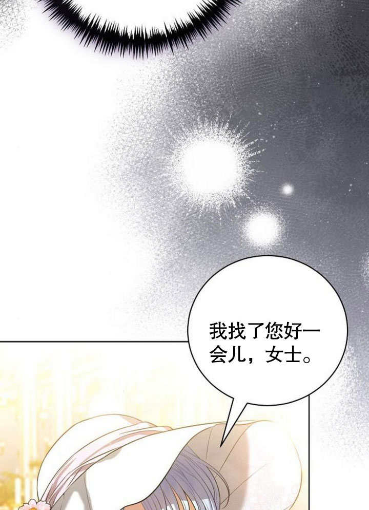 致我丈夫的情婦 - 第34話(1/3) - 1