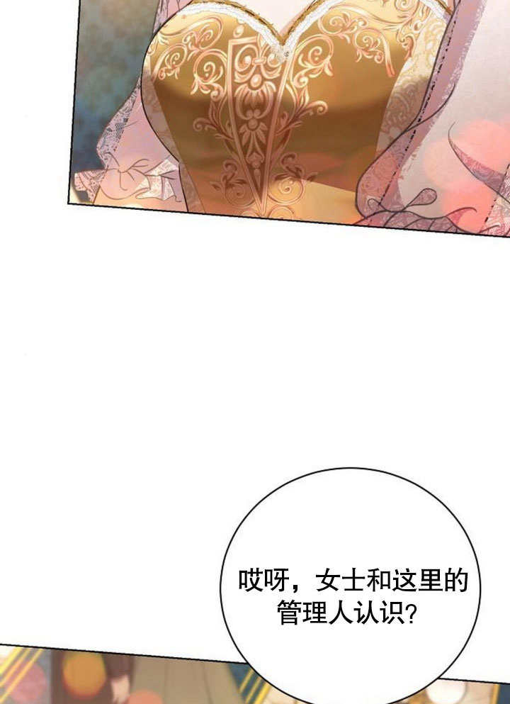 致我丈夫的情婦 - 第34話(1/3) - 7