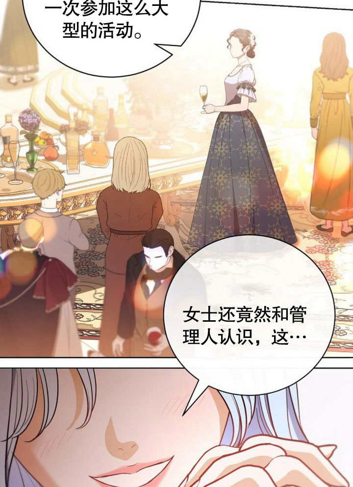 致我丈夫的情婦 - 第34話(1/3) - 5