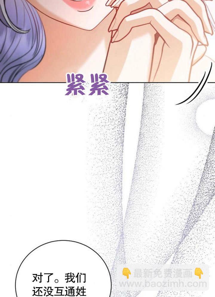 致我丈夫的情婦 - 第34話(1/3) - 6