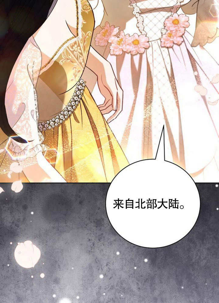致我丈夫的情婦 - 第34話(1/3) - 1