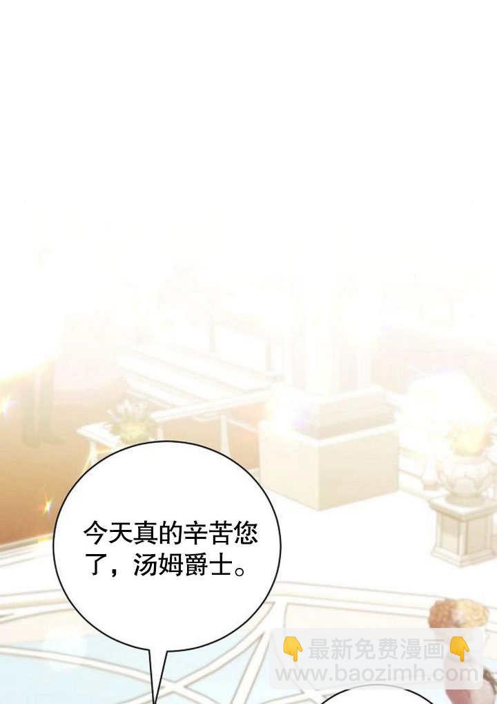 致我丈夫的情婦 - 第42話(1/3) - 3