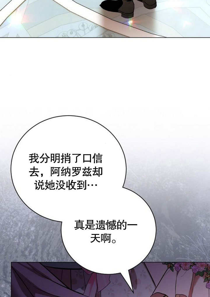 致我丈夫的情婦 - 第42話(1/3) - 5
