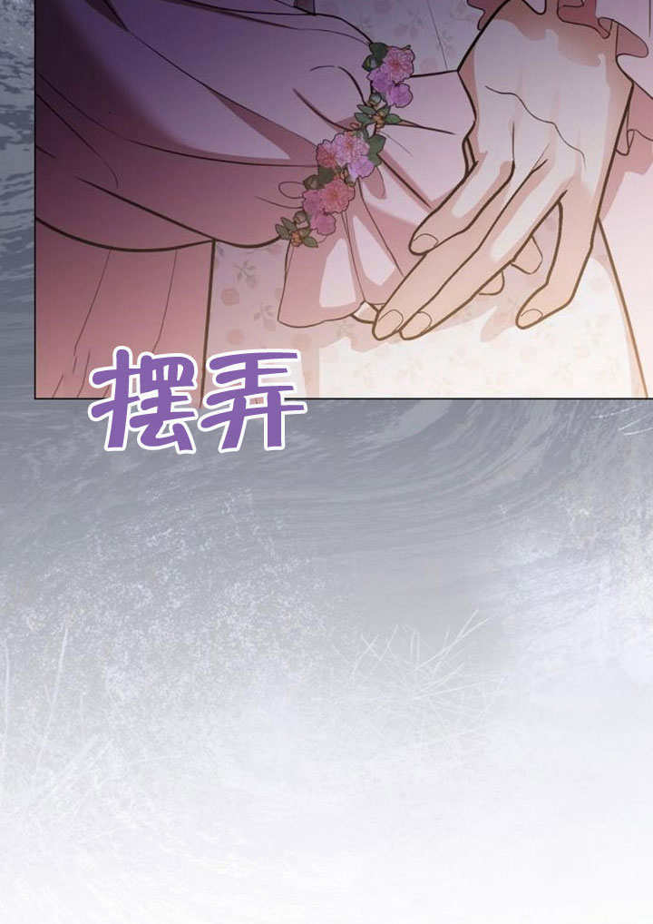 致我丈夫的情婦 - 第42話(1/3) - 6