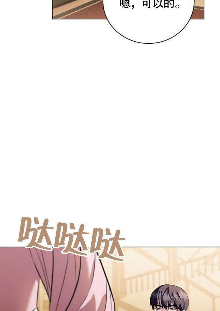 致我丈夫的情婦 - 第42話(1/3) - 4