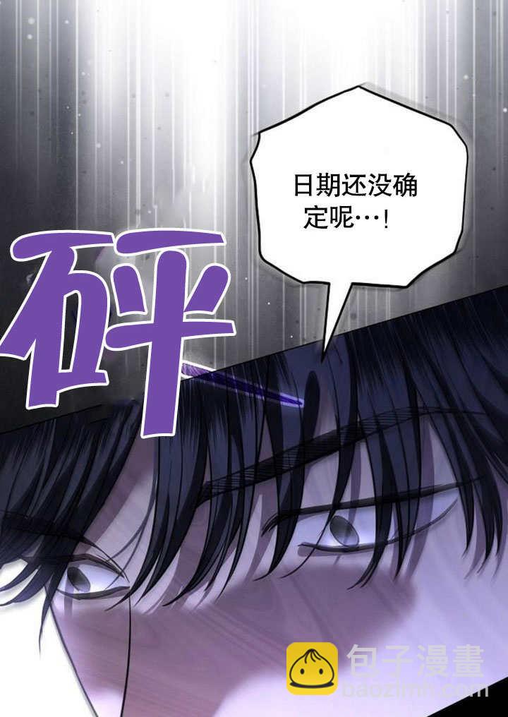 致我丈夫的情婦 - 第42話(1/3) - 2