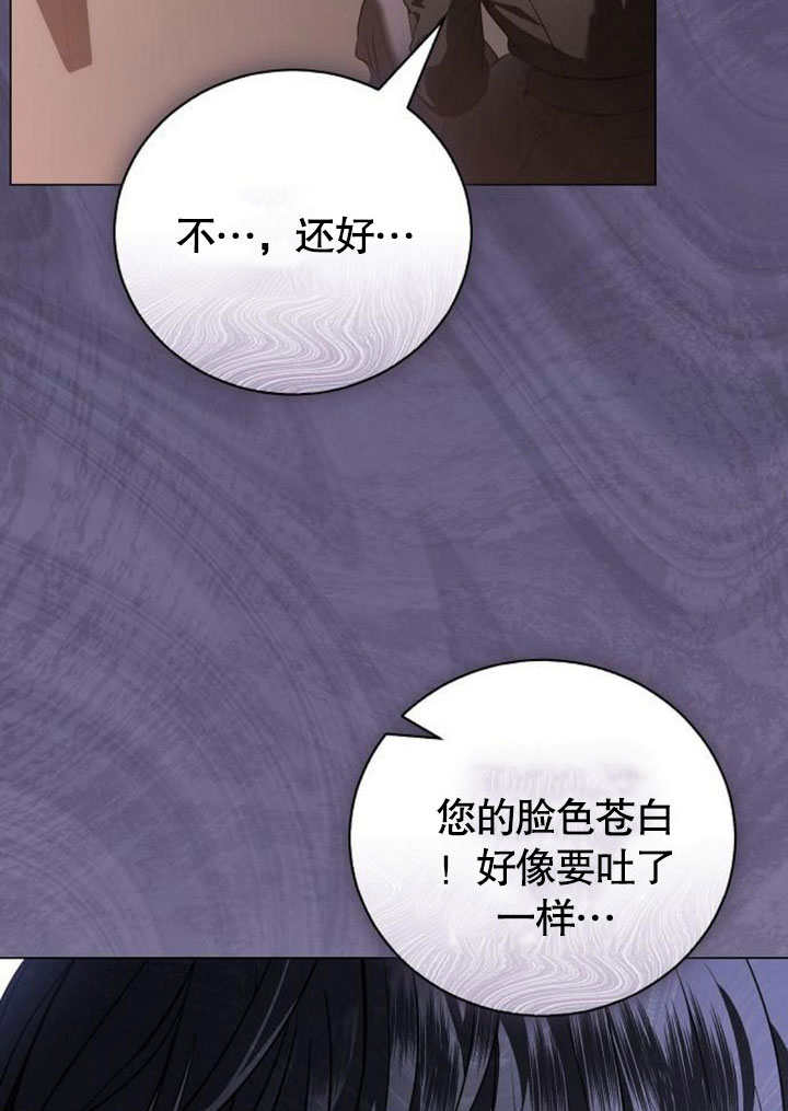 致我丈夫的情婦 - 第42話(1/3) - 5