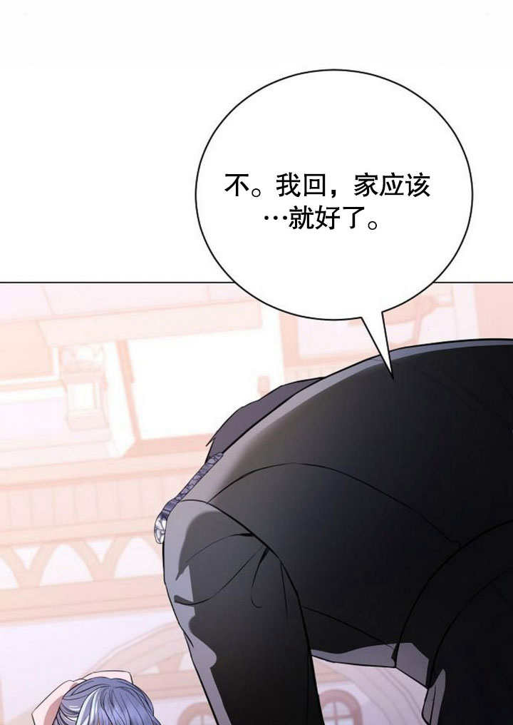 致我丈夫的情婦 - 第42話(1/3) - 8