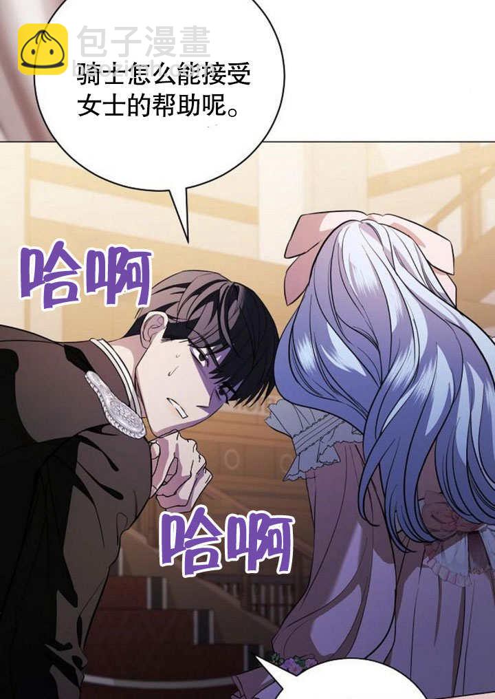 致我丈夫的情婦 - 第42話(1/3) - 4