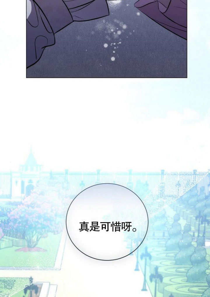 致我丈夫的情婦 - 第42話(1/3) - 5
