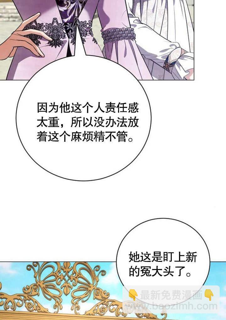 致我丈夫的情婦 - 第42話(1/3) - 1