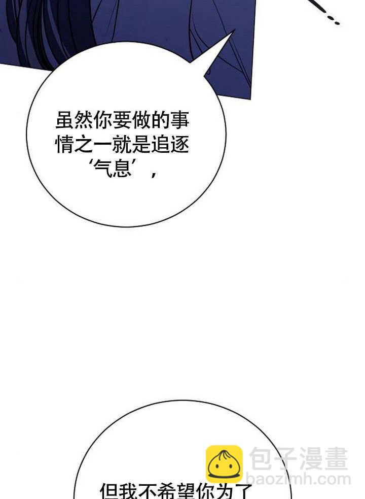 致我丈夫的情婦 - 第48話(1/3) - 8
