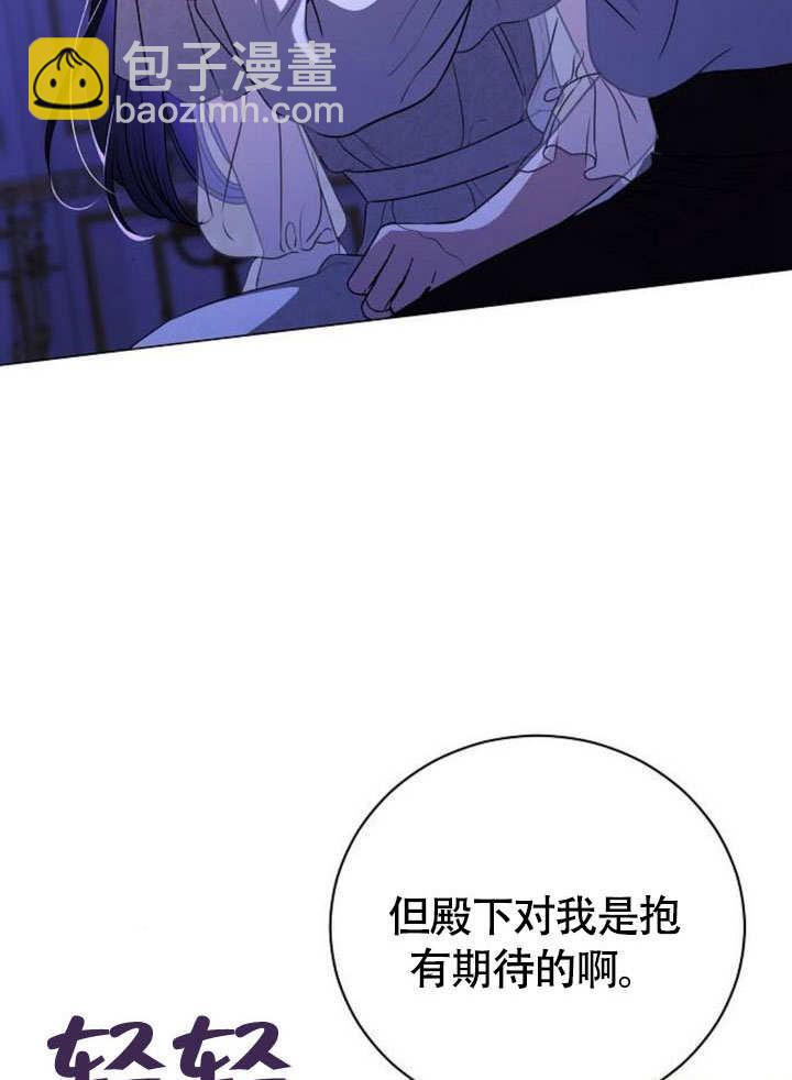 致我丈夫的情婦 - 第48話(1/3) - 2