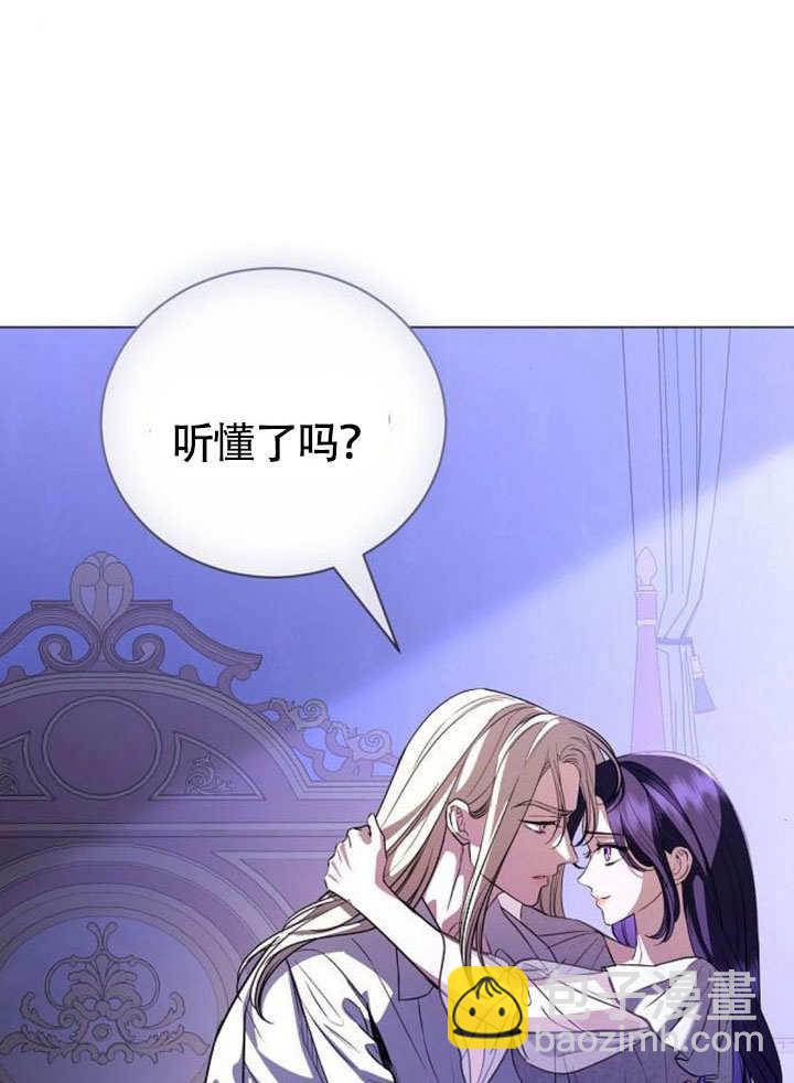 致我丈夫的情婦 - 第48話(1/3) - 7