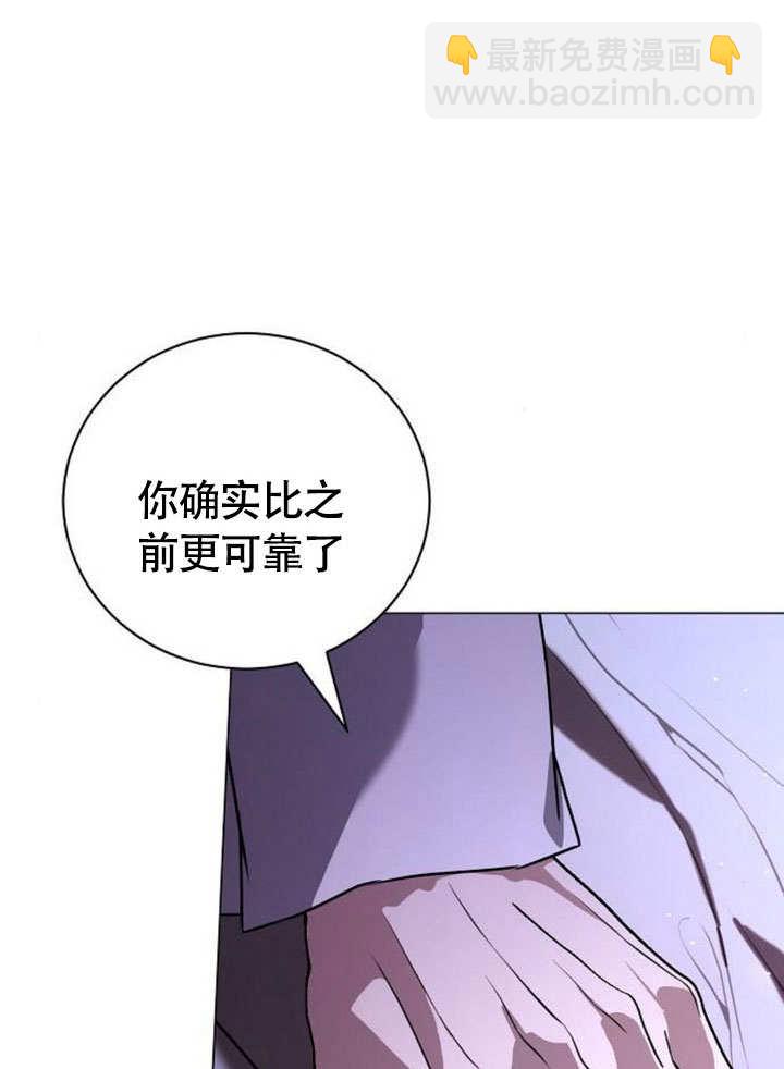 致我丈夫的情婦 - 第48話(1/3) - 5