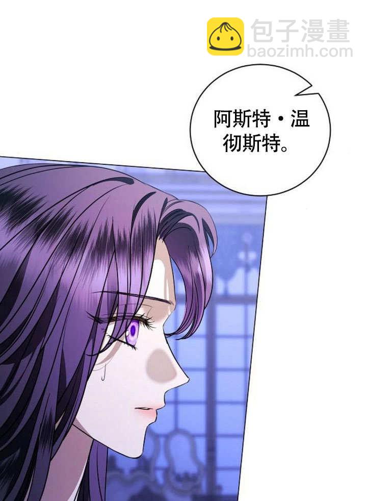 致我丈夫的情婦 - 第48話(1/3) - 3