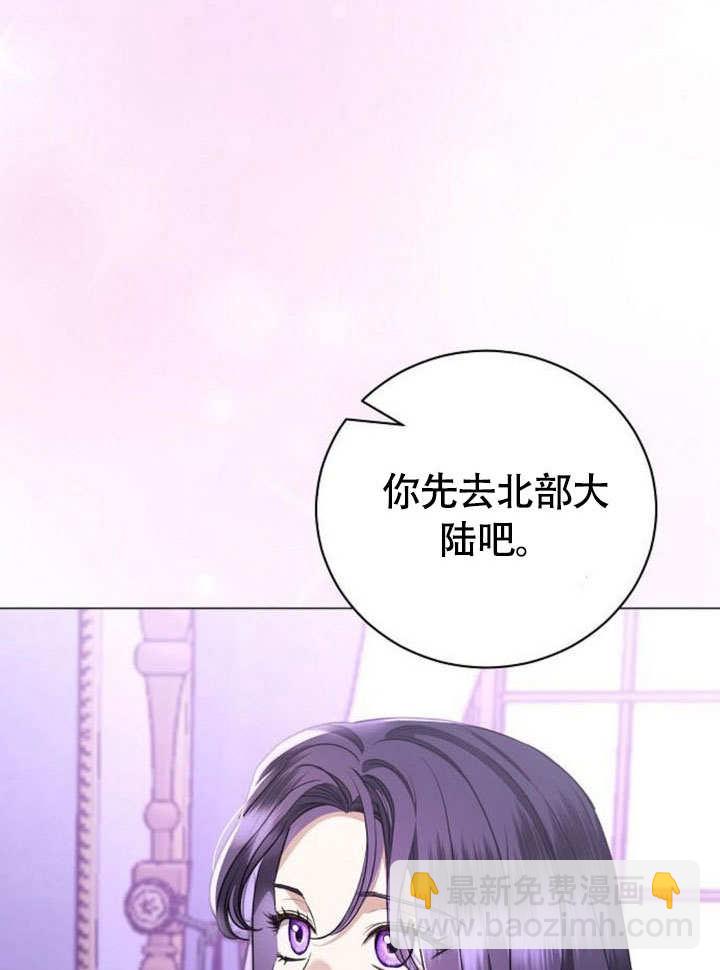 致我丈夫的情婦 - 第48話(1/3) - 4