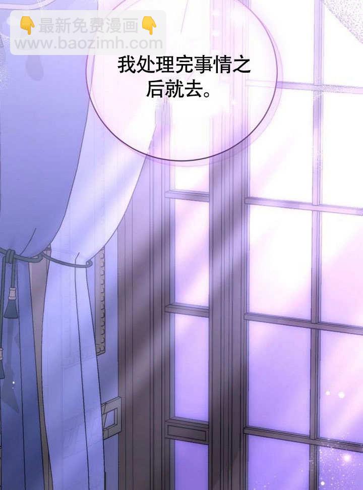 致我丈夫的情婦 - 第48話(1/3) - 7