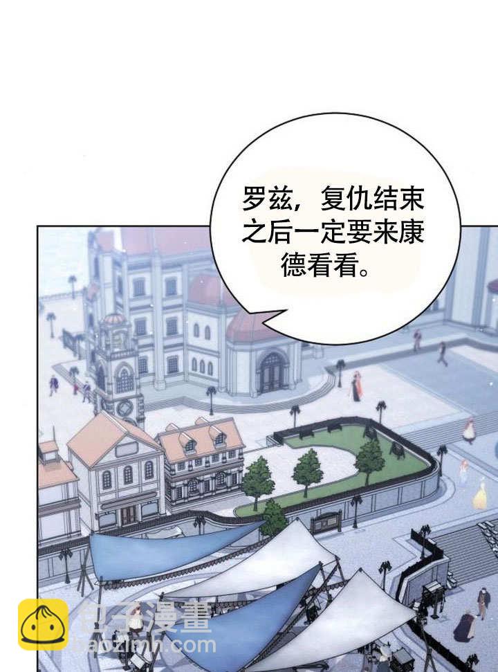 致我丈夫的情婦 - 第48話(1/3) - 1