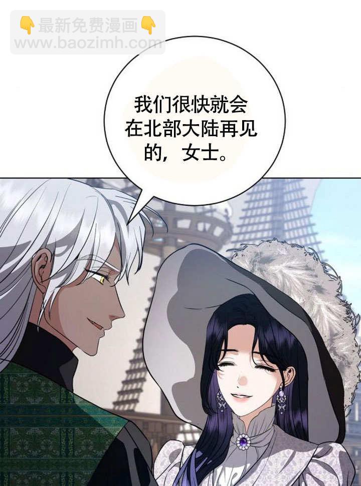 致我丈夫的情婦 - 第48話(1/3) - 4