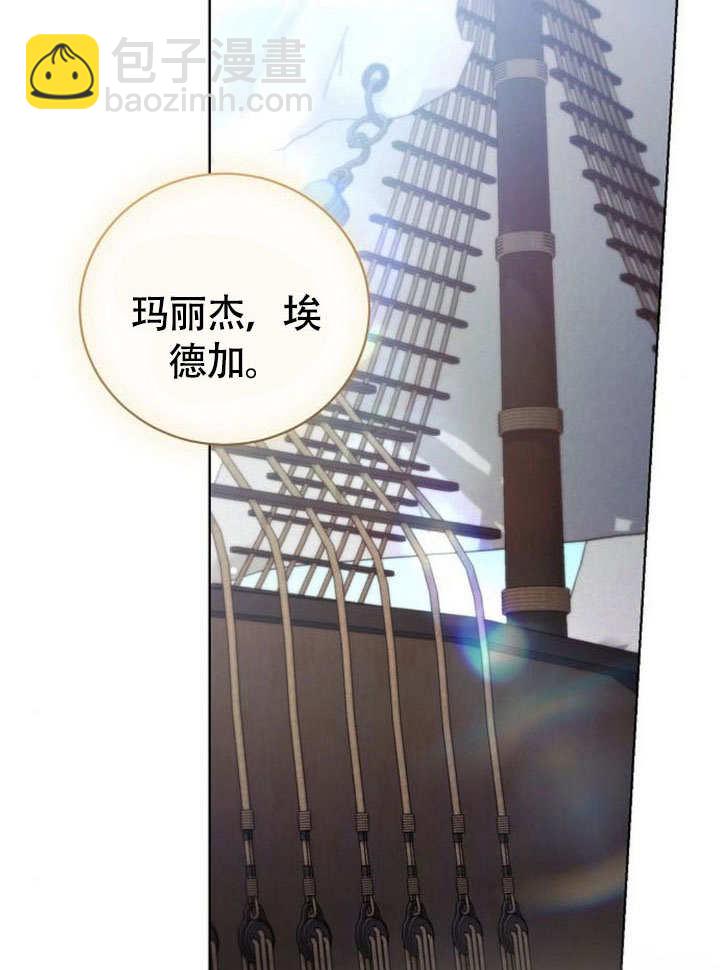 致我丈夫的情婦 - 第48話(1/3) - 6