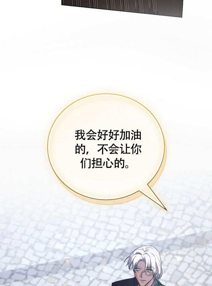 致我丈夫的情婦 - 第48話(1/3) - 7