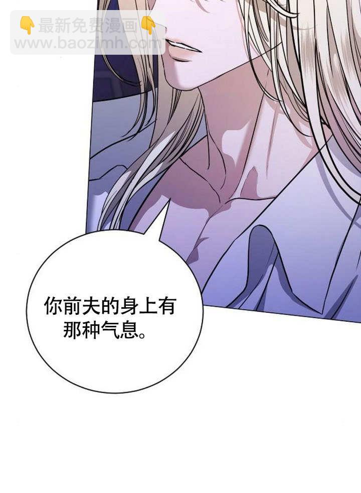 致我丈夫的情婦 - 第48話(1/3) - 5