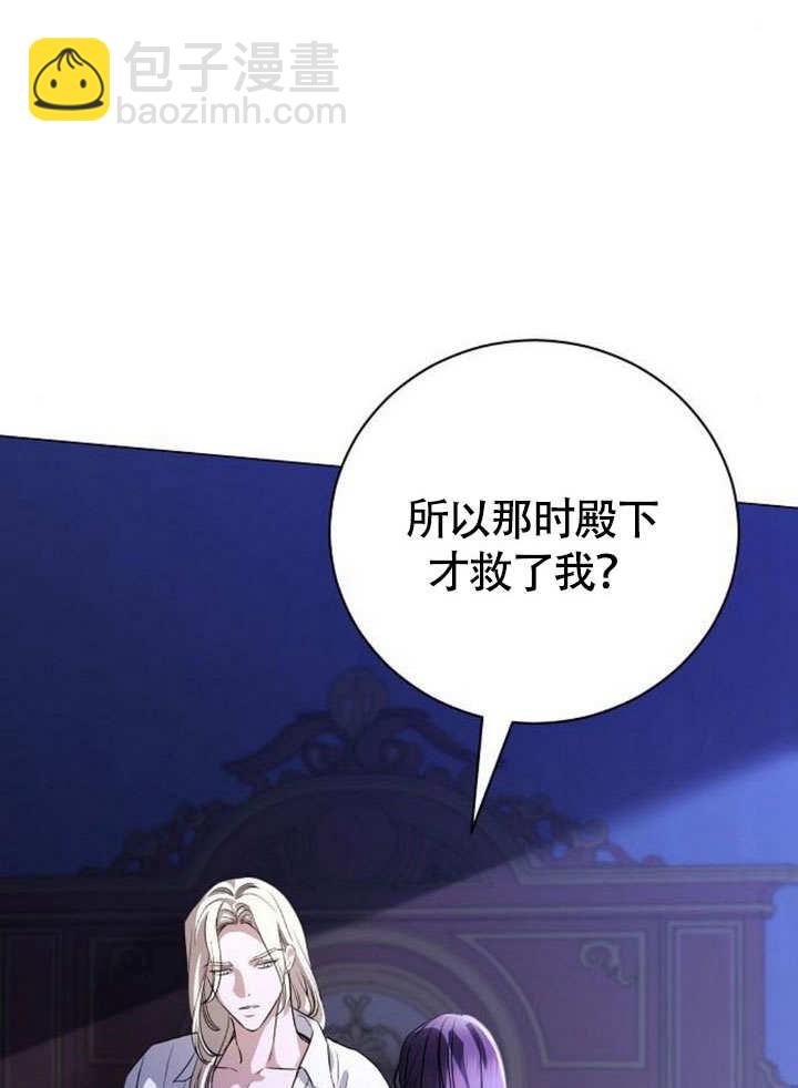 致我丈夫的情婦 - 第48話(1/3) - 6