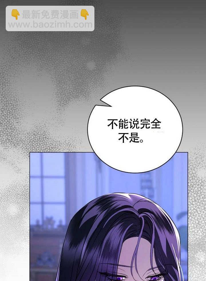 致我丈夫的情婦 - 第48話(1/3) - 1