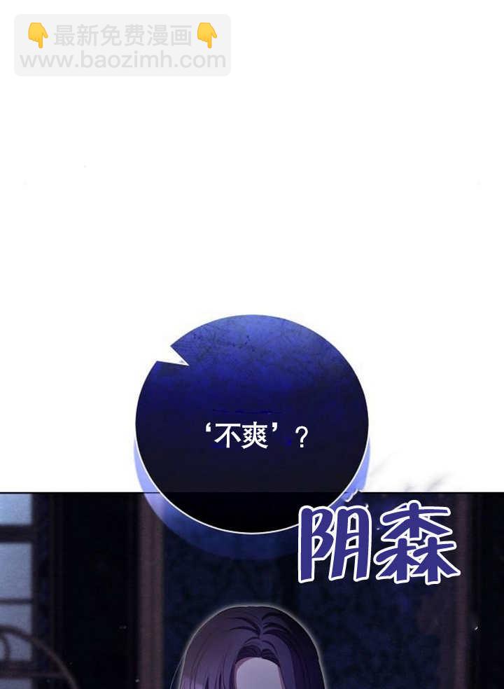 致我丈夫的情婦 - 第08話(1/3) - 2