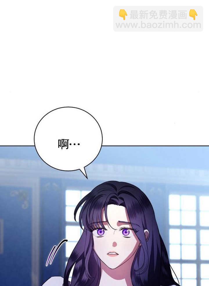 致我丈夫的情婦 - 第08話(1/3) - 3