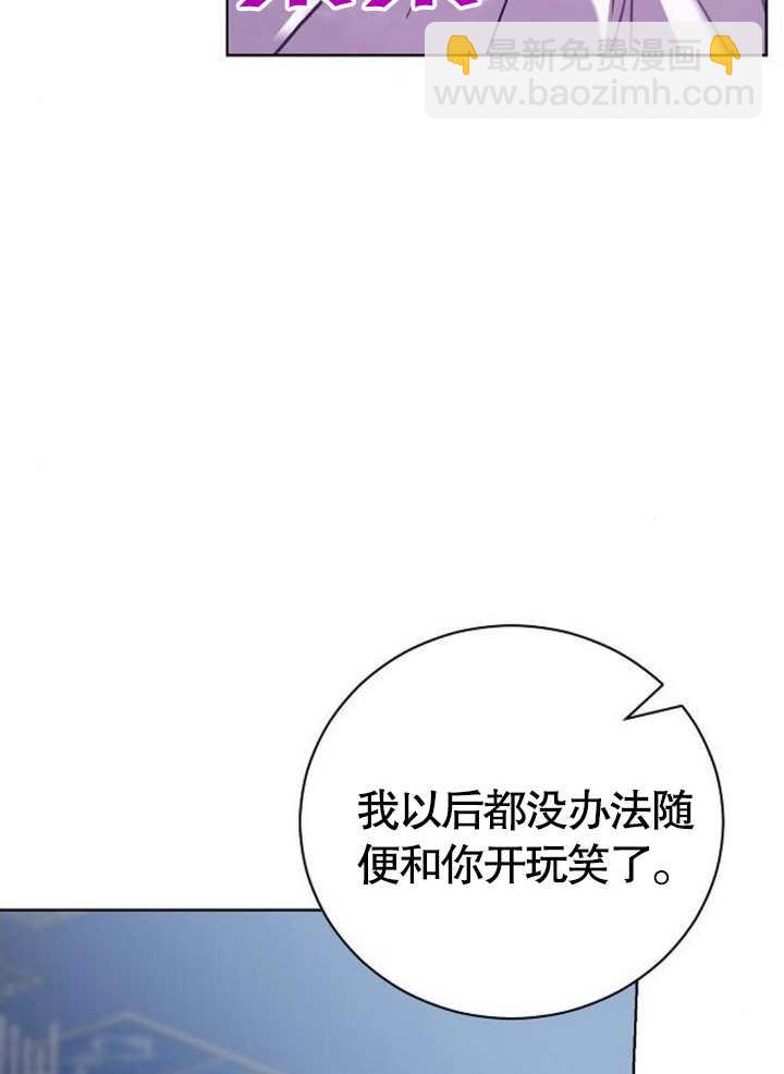 致我丈夫的情婦 - 第08話(1/3) - 8