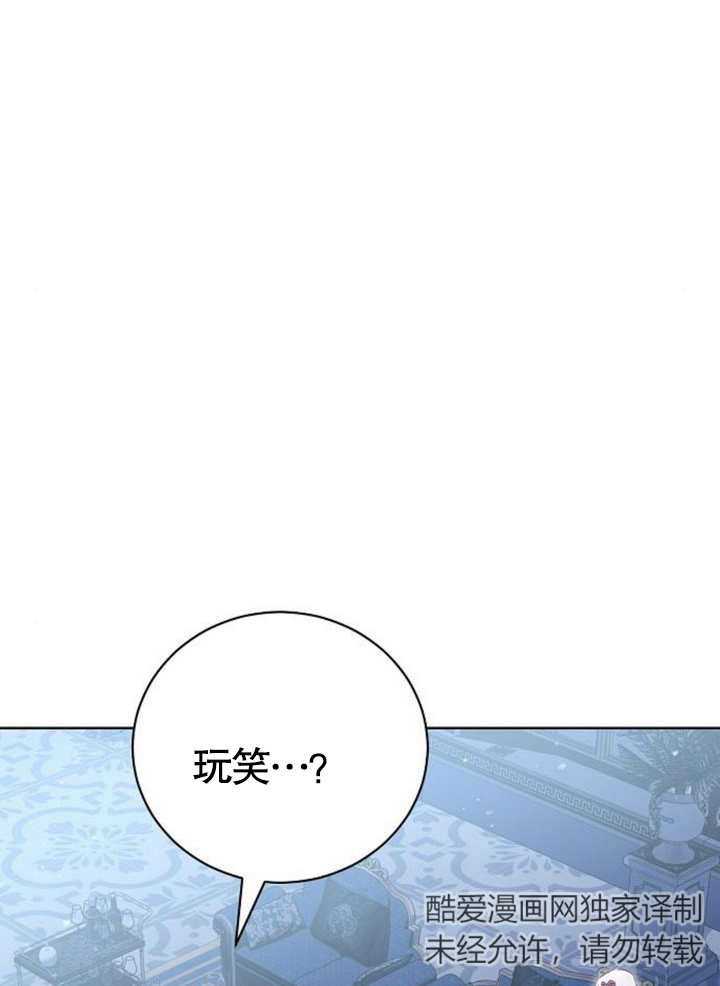 致我丈夫的情婦 - 第08話(1/3) - 2