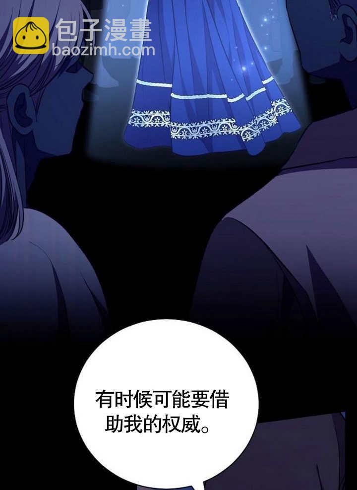 致我丈夫的情婦 - 第08話(1/3) - 7