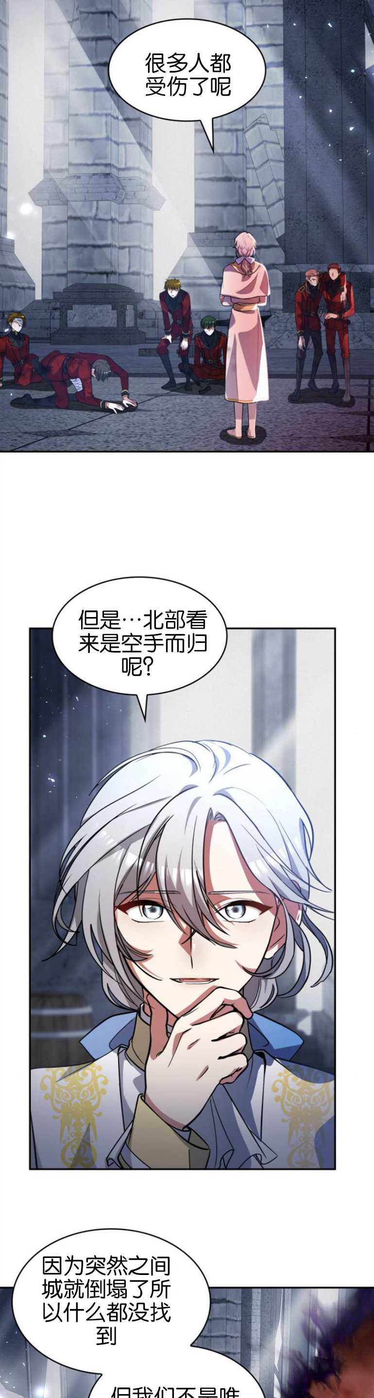 致無法原諒的你 - 第20話(1/2) - 1