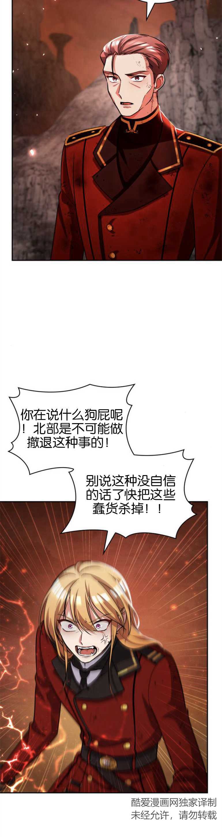致無法原諒的你 - 第20話(1/2) - 3