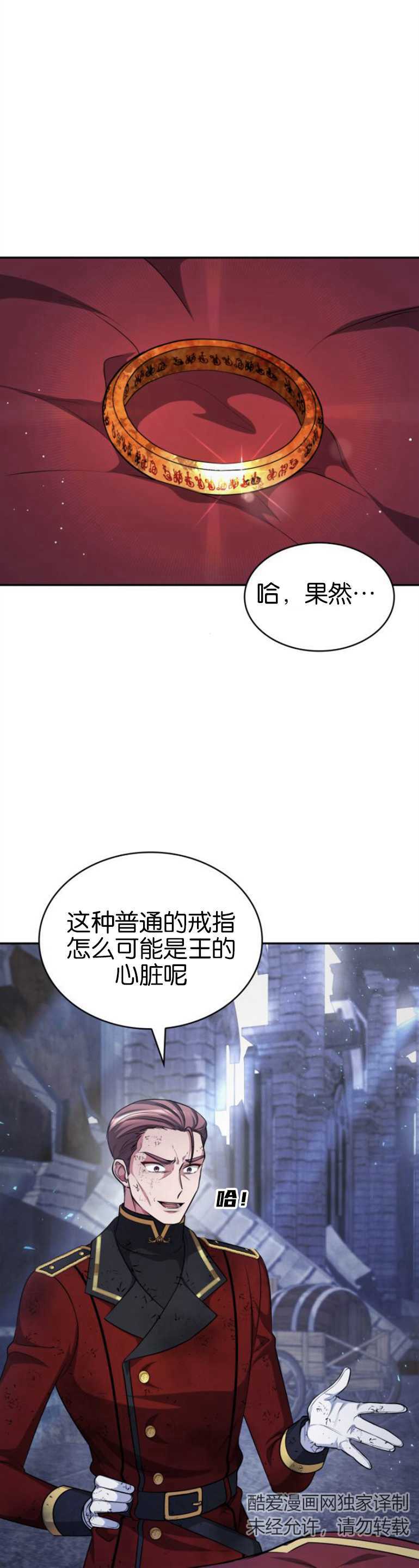 致無法原諒的你 - 第20話(1/2) - 8