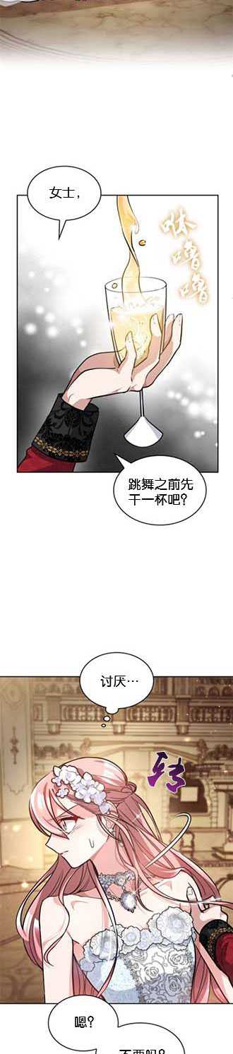 致無法原諒的你 - 第06話 - 4